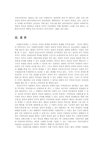 사회복지 실천에서 추구해야할 가치와 윤리서술00-8