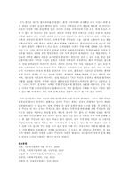 생존권적 기본권의 특성-5