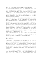 [대통령중임제] 대통령4년중임제 개헌논의에 대한 나의 견해-4년중임제장점, 4년중임제단점--7