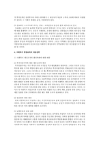 환경이 사회복지행정에 미치는 영향에 대해서-4
