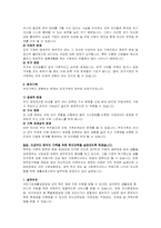 한부모가정의문제 및 복지지원사업 현황,한부모가족의 개념,편부모 아동의 개념,한부모아동가족이겪고있는문제점,한부모가정의사회복지서비스-3