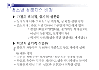 청소년 성문제 실태, 관련 법-2