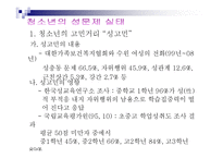 청소년 성문제 실태, 관련 법-5