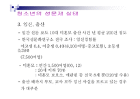 청소년 성문제 실태, 관련 법-10