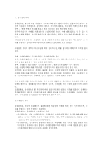 법에 대한 점유의 요약 과 판례정리-2