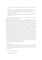 법에 대한 점유의 요약 과 판례정리-3