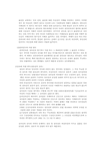 법에 대한 점유의 요약 과 판례정리-4