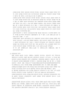 법에 대한 점유의 요약 과 판례정리-5