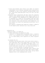 법에 대한 점유의 요약 과 판례정리-6