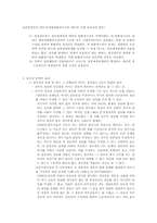 법에 대한 점유의 요약 과 판례정리-7