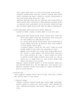 법에 대한 점유의 요약 과 판례정리-8
