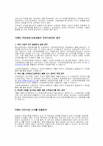 절세와 탈세의 비교 및 분석-4