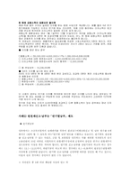 절세와 탈세의 비교 및 분석-5
