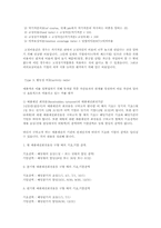 자본비용과 레버리지 정의 와 요약(사례추가)-3