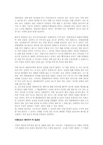 자본비용과 레버리지 정의 와 요약(사례추가)-8