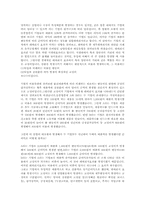 자본비용과 레버리지 정의 와 요약(사례추가)-9