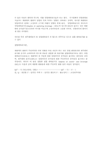 자본비용과 레버리지 정의 와 요약(사례추가)-11