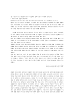 분식회계와 조세포달의 사례 및 분석-2