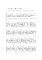 분식회계와 조세포달의 사례 및 분석-6