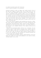 분식회계와 조세포달의 사례 및 분석-8