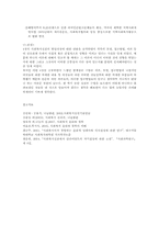 사회복지실천의 발달과정00-5