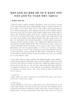 발달과 보육에 있어 발달에 관한 이론 중 정신분석 이론의 특징과 보육에 주는 시사점에 대해서 기술하시오-1