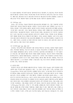 발달과 보육에 있어 발달에 관한 이론 중 정신분석 이론의 특징과 보육에 주는 시사점에 대해서 기술하시오-2