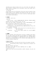 청소년회관, 청소년기관분석보고서, 기관분석보고서, 실습종결보고서, 청소년실습종결보고서-4