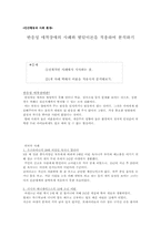 반응성 애착장애의 사례와 발달이론을 적용하여 분석하기-1
