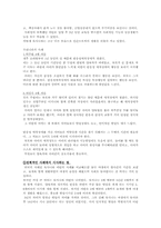 반응성 애착장애의 사례와 발달이론을 적용하여 분석하기-2