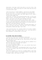 반응성 애착장애의 사례와 발달이론을 적용하여 분석하기-3