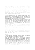 반응성 애착장애의 사례와 발달이론을 적용하여 분석하기-4