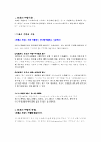 트렌스지방에 관한 조사,트렌스지방, 트렌스 지방, 트렌스지방의이용, 트렌스 지방의 생성, 트랜스지방의역할-2