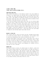트렌스지방에 관한 조사,트렌스지방, 트렌스 지방, 트렌스지방의이용, 트렌스 지방의 생성, 트랜스지방의역할-4