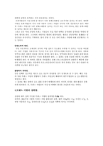 트렌스지방에 관한 조사,트렌스지방, 트렌스 지방, 트렌스지방의이용, 트렌스 지방의 생성, 트랜스지방의역할-6
