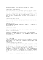 트렌스지방에 관한 조사,트렌스지방, 트렌스 지방, 트렌스지방의이용, 트렌스 지방의 생성, 트랜스지방의역할-8