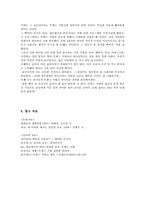 트렌스지방에 관한 조사,트렌스지방, 트렌스 지방, 트렌스지방의이용, 트렌스 지방의 생성, 트랜스지방의역할-9