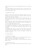 유아비만의 문제점과 해결방안을 기술하시요-2