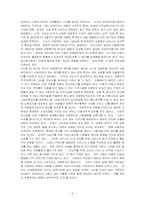 아동복지정책,아동복지정책내용분석,한국의 아동복지정책 과제와 방향-3