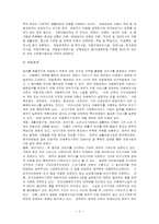 아동복지정책,아동복지정책내용분석,한국의 아동복지정책 과제와 방향-6
