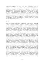 아동복지정책,아동복지정책내용분석,한국의 아동복지정책 과제와 방향-7
