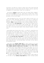 심리학 이론과 성격이론을 통해 비춰본 나의 모습00-3