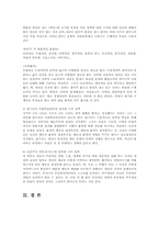 심리학 이론과 성격이론을 통해 비춰본 나의 모습00-6