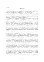 [정신간호학] 딥스 독후감-1