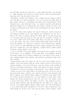 [정신간호학] 딥스 독후감-2