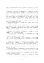 [정신간호학] 딥스 독후감-3