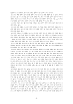 [정신간호학] 딥스 독후감-4