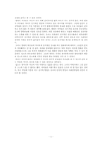 [정신간호학] 딥스 독후감-5