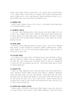 온라인 사이버상통신상의 성폭력 원인과 실태 및 대책00-2