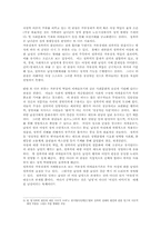 온라인 사이버상통신상의 성폭력 원인과 실태 및 대책00-6